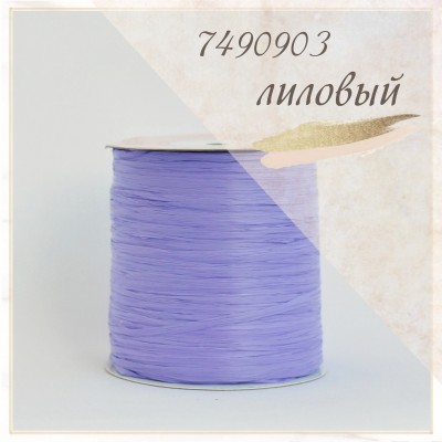 Пряжа рафия ISPIE для вязания, Цвет - Лиловый (7490903)
