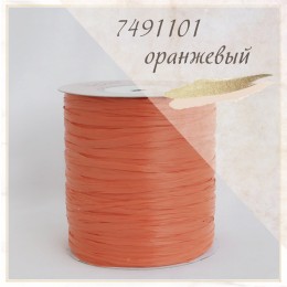 Цвет - Оранжевый (7491101), Рафия ISPIE  250 м.