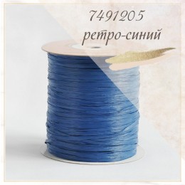 Цвет - Ретро-синий (7491205), Рафия ISPIE 250 м.