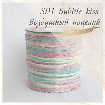 Цвет - Воздушный поцелуй (SD1), Многоцветная рафия ISPIE  250 м.